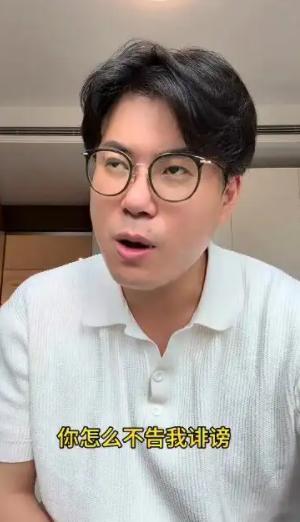举报人回应李雪琴声明