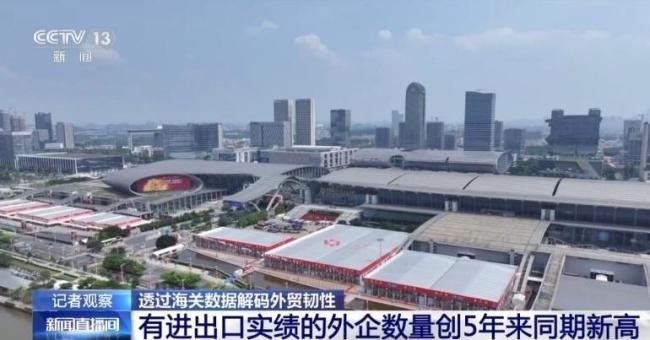 前5个月外贸运行有何特点亮点 增速稳步回升