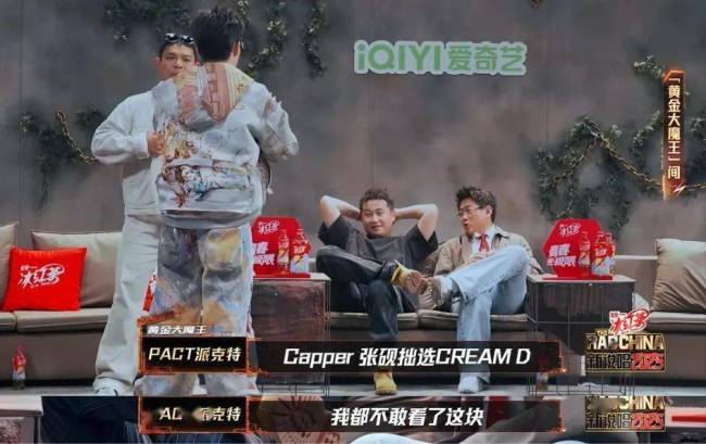 Capper和creamd置换的6年 老大哥回归引发热议