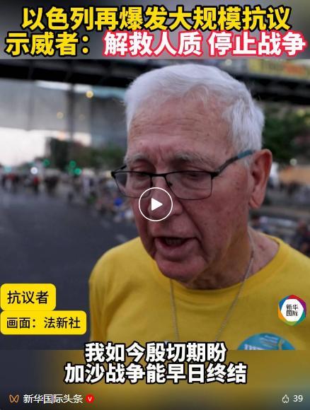 以色列再爆发大规模抗议