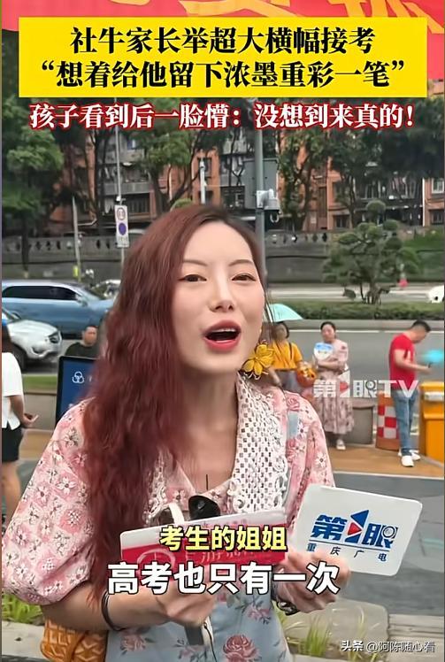 亲友团迎接考生变社死现场：孩子一脸懵，没想到来真的！
