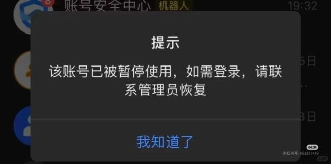 官方回应员工发烧请假遭辱骂 公司称仅是个人争吵