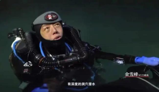 多方回应金雪峰在圣龙潭潜水去世