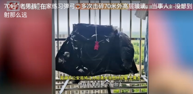 男子练弹弓击碎70米外玻璃