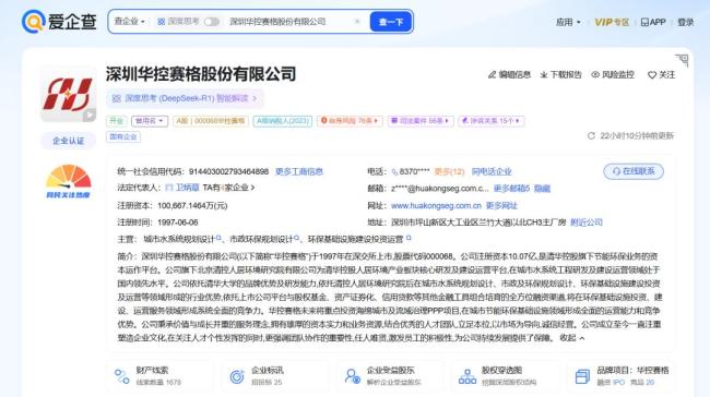 华控赛格董事长董秘等集体辞职 控股股东人事调整引发变动