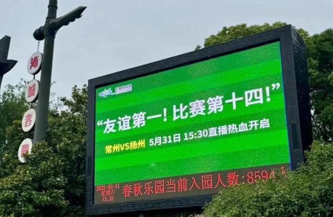 “苏超”为何能引发全网热潮