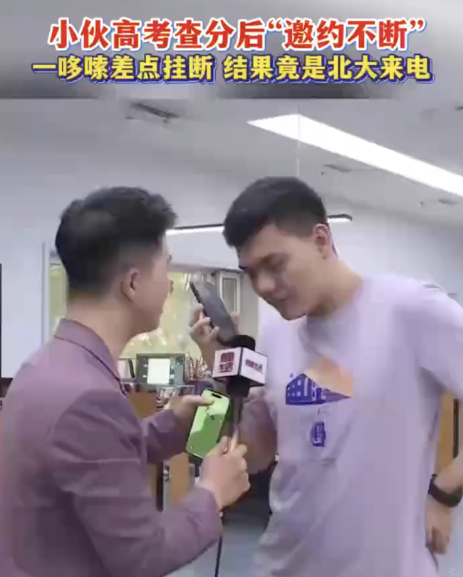 男生高考715分险拒北大来电 学霸的烦恼