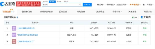 起底被曝光防晒衣违规企业