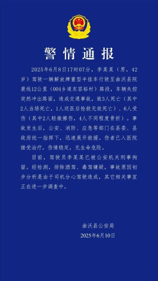 山西一货车失控致3死6伤