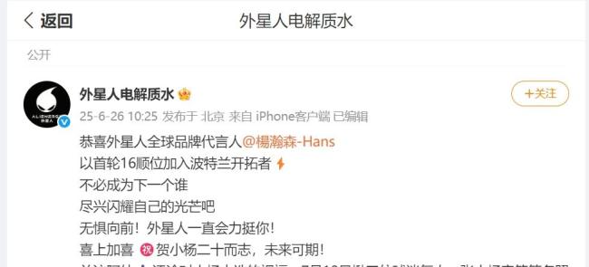 杨瀚森未来商业价值几何 新秀引爆市场潜力