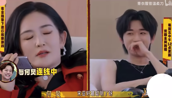 何炅在节目中称赞宋亚轩“最聪明了”