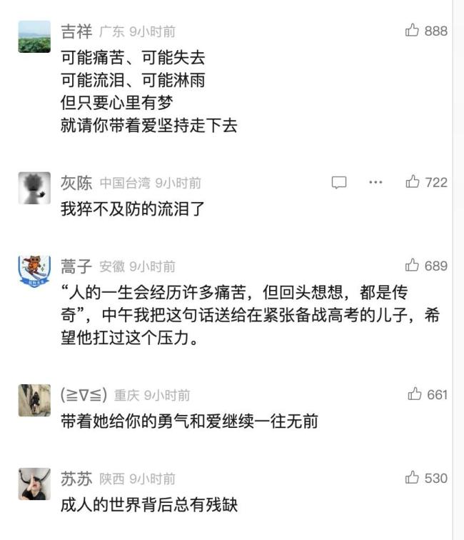 90后作家刘楚昕获奖后追忆病故女友 未竟的承诺