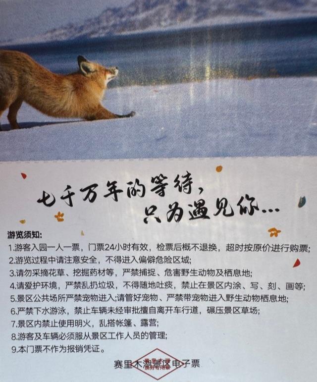 SUV违规下草地漂移 景区回应