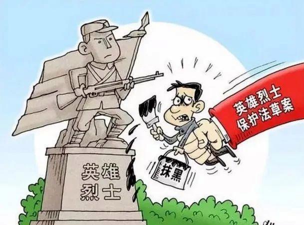 网警依法查处2起侮辱英烈案 网络言行需谨慎