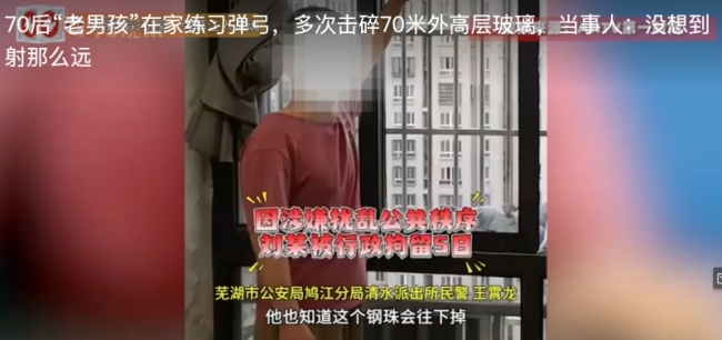 男子练弹弓击碎70米外玻璃