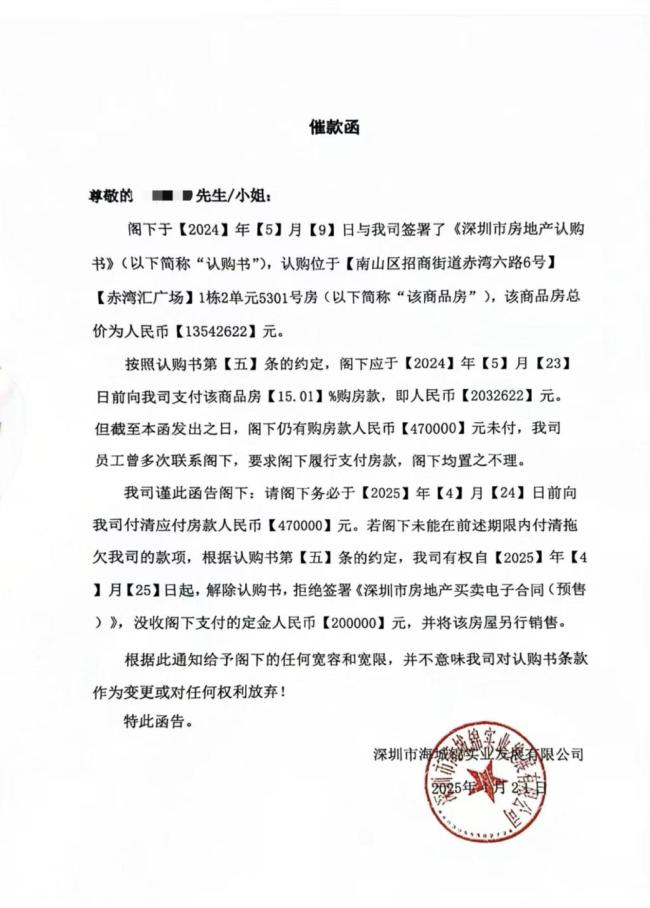 购房者称购房不到一年降200多万