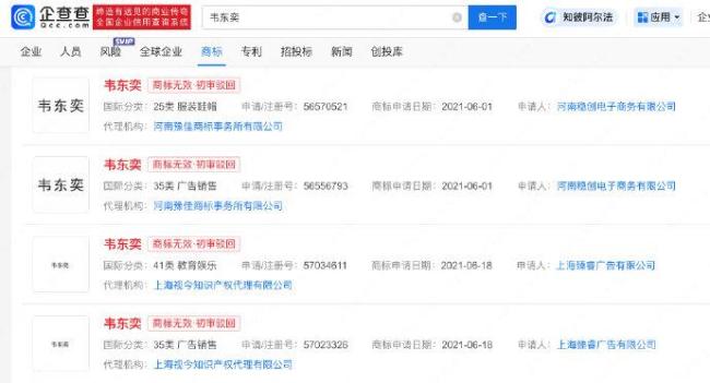韦东奕严选账号改名后设为私密 仿冒账号被举报处理