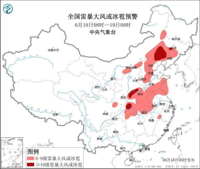 中央气象台发双预警 局地将有大暴雨