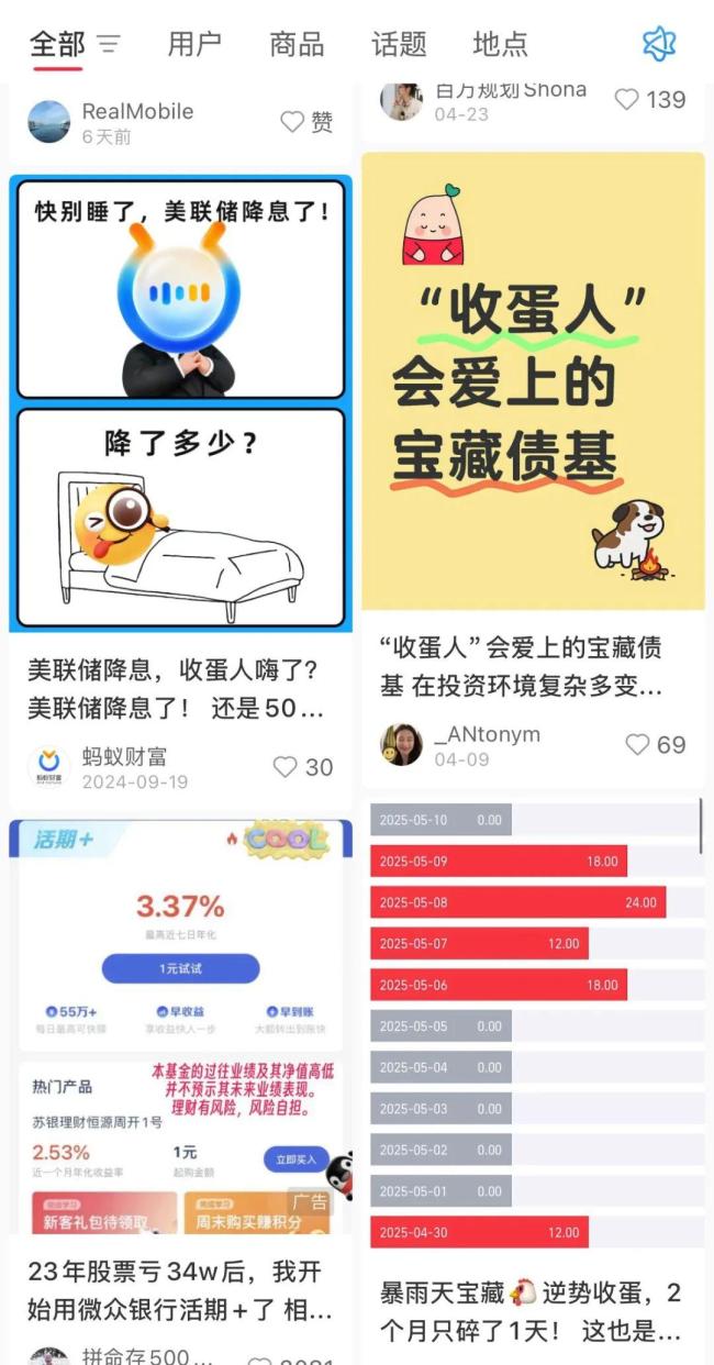 利率跌破1% “收蛋”的年轻人多了 理财观念转变引发“存款搬家”