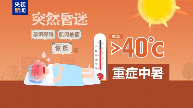 直冲40℃，高考遇“高烤” 这些提醒必看