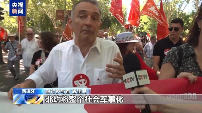 西班牙数千民众在马德里游行 抗议北约增加军费要求