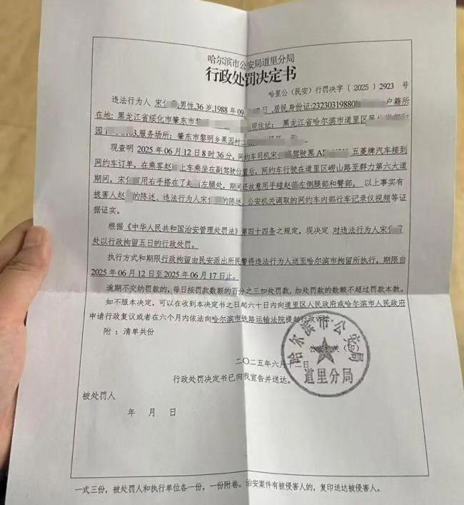 司机猥亵乘客 平台想用3000封口 受害者拒绝并呼吁重视安全
