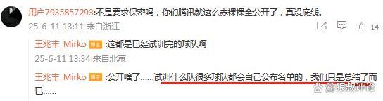 杨瀚森NBA试训行程曝光 7队试训引热议
