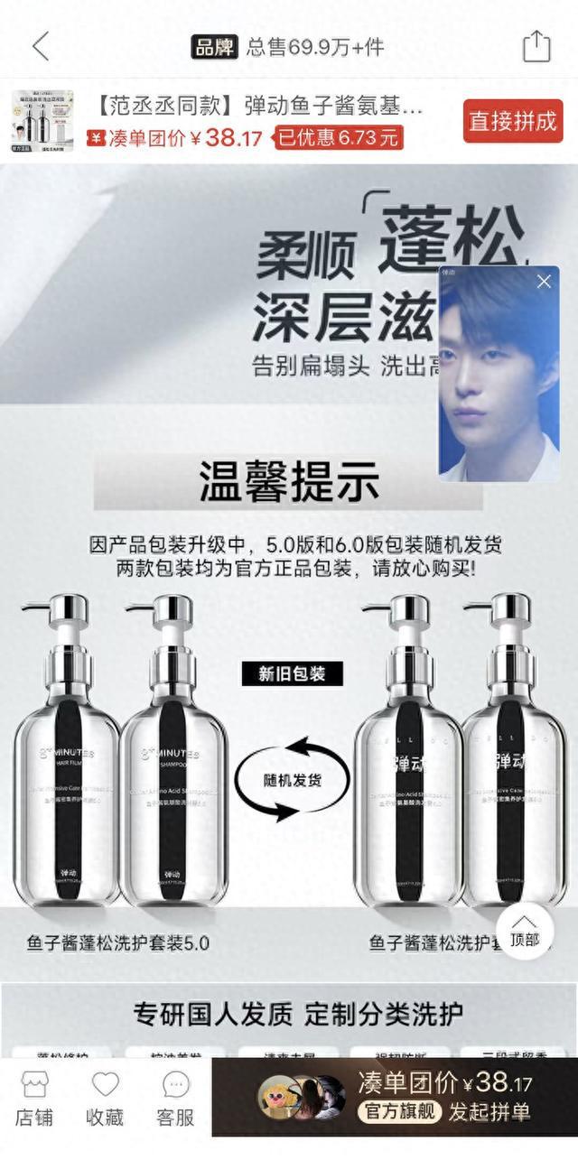 代言的洗发水被指商标侵权，被侵权方发函要求范丞丞公开道歉