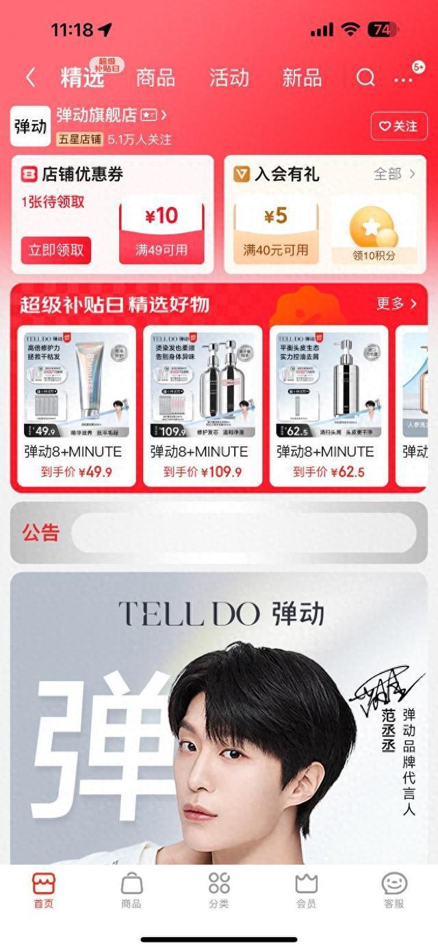 代言的洗发水被指商标侵权，被侵权方发函要求范丞丞公开道歉