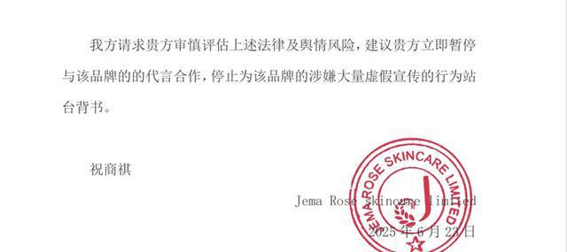 代言的洗发水被指商标侵权，被侵权方发函要求范丞丞公开道歉