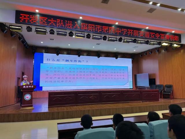 拒绝飙车炸街 交通安全进校园
