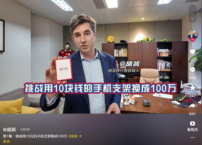 胡润“以物换物”走红，立白创始人陈凯旋用书换了玉石，网友吵起来了