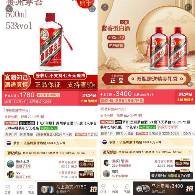 批发价跳水！飞天茅台电商价跌至1700元！回收商：单瓶一天下跌近100元