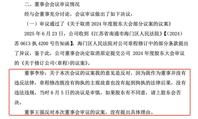 董事长成失信被执行人，上市公司竟“秘而不宣”！监管责令：换人！