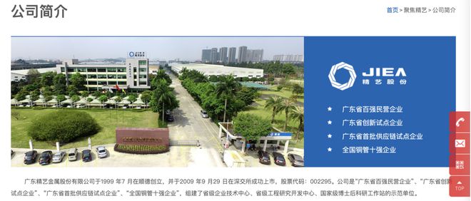 董事长成失信被执行人，上市公司竟“秘而不宣”！监管责令：换人！