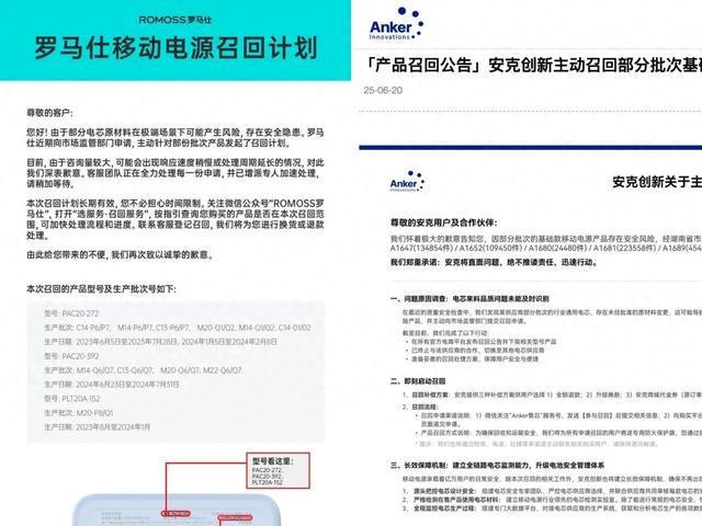 “成筐的充电宝被拦下”！民航局紧急通知→
