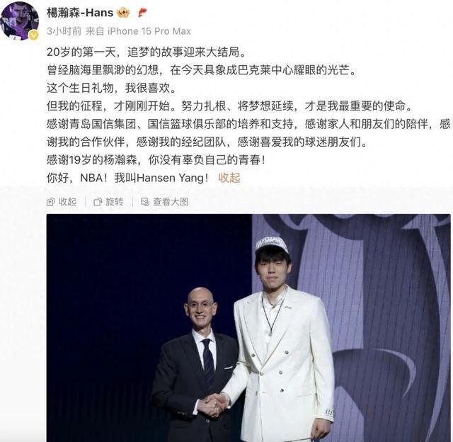 NBA，又有了中国球员！杨瀚森4年薪资预计2139万美元