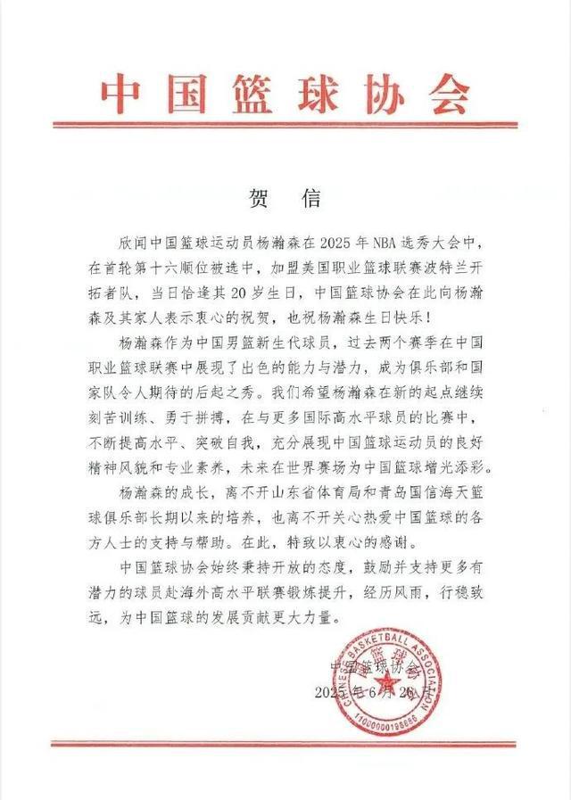 NBA，又有了中国球员！杨瀚森4年薪资预计2139万美元