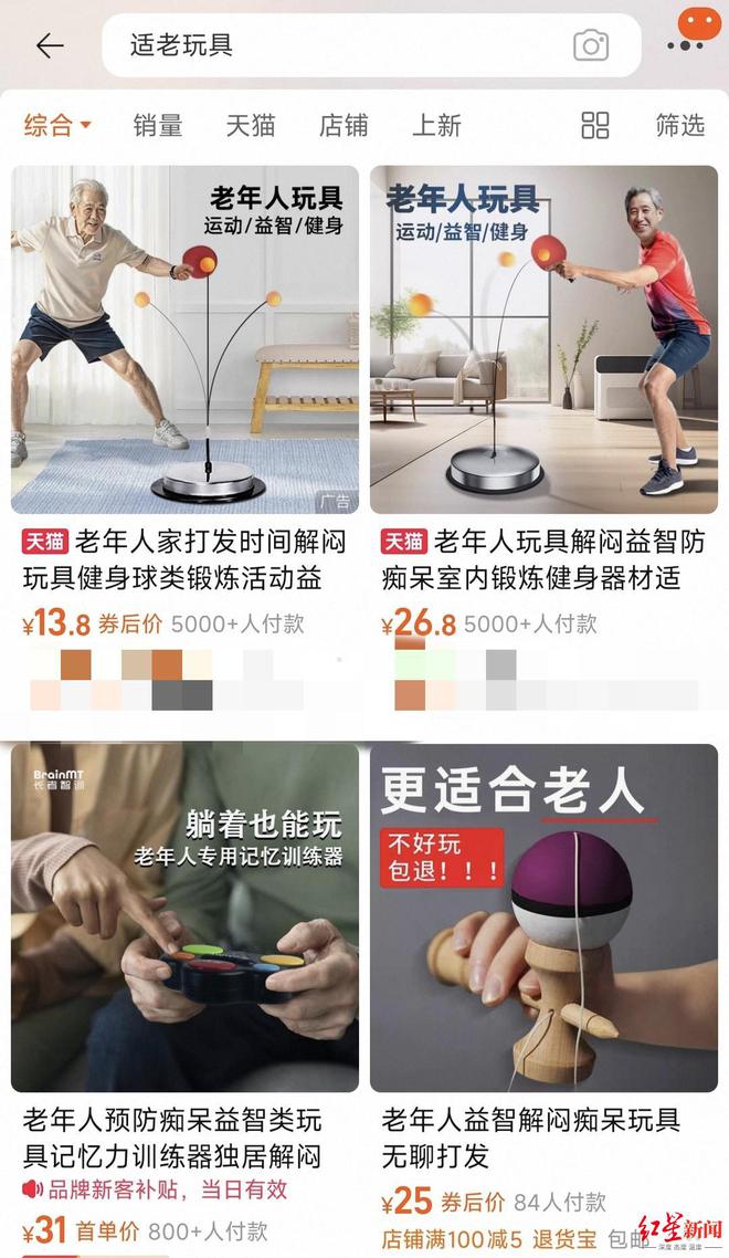 潮玩火了，“老年人玩具”成交量也大涨70%，有上市企业计划开发相关产品
