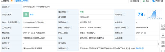 赫美集团90套房产历经三次拍卖，以7364万成交，买家两个月前刚成立