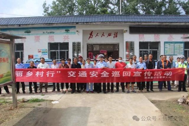 “乡”约安全零距离 守护出行“平安路”