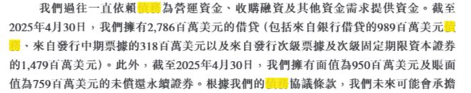 李嘉诚次子李泽楷旗下富卫集团招股，近三年亏损超10亿美元