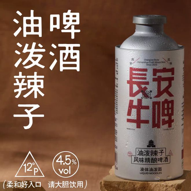 油泼辣子、见手青……精酿“怪味”啤酒是杀出680亿市场的法宝吗？