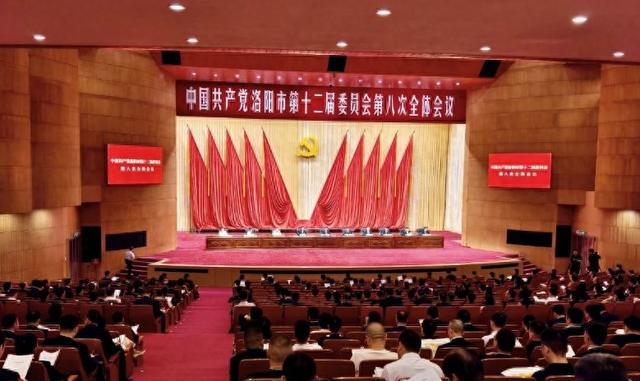 洛阳市委十二届八次全会开幕