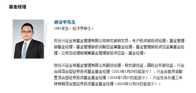 谢治宇拟任新加坡子公司董事长，兴证全球基金：主要负责战略规划