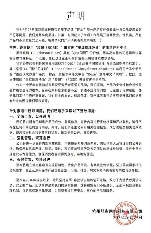涉事产品紧急下架，创始人删文！品牌方致歉