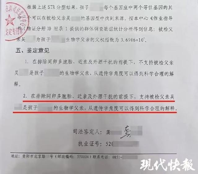 贵州一农商银行原纪委书记被举报婚内出轨生女，纪检部门回应