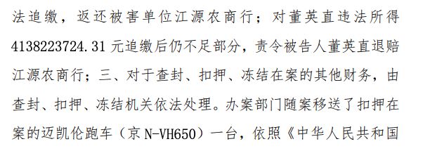 原价400万迈凯伦89万被拍下！车主系一农商行原董事长，牵出41亿元职务侵占案