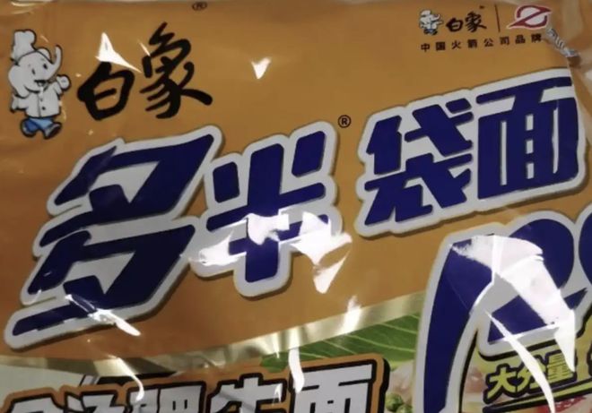 白象客服确认多半袋面“多半”是商标！称克重以包装显示为准