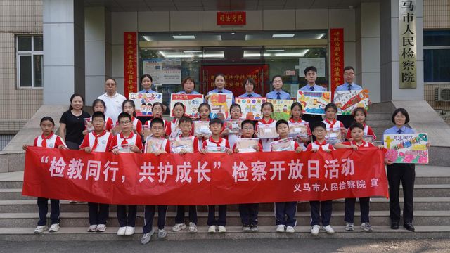 义马市人民检察院：法治护航 守护“未”来